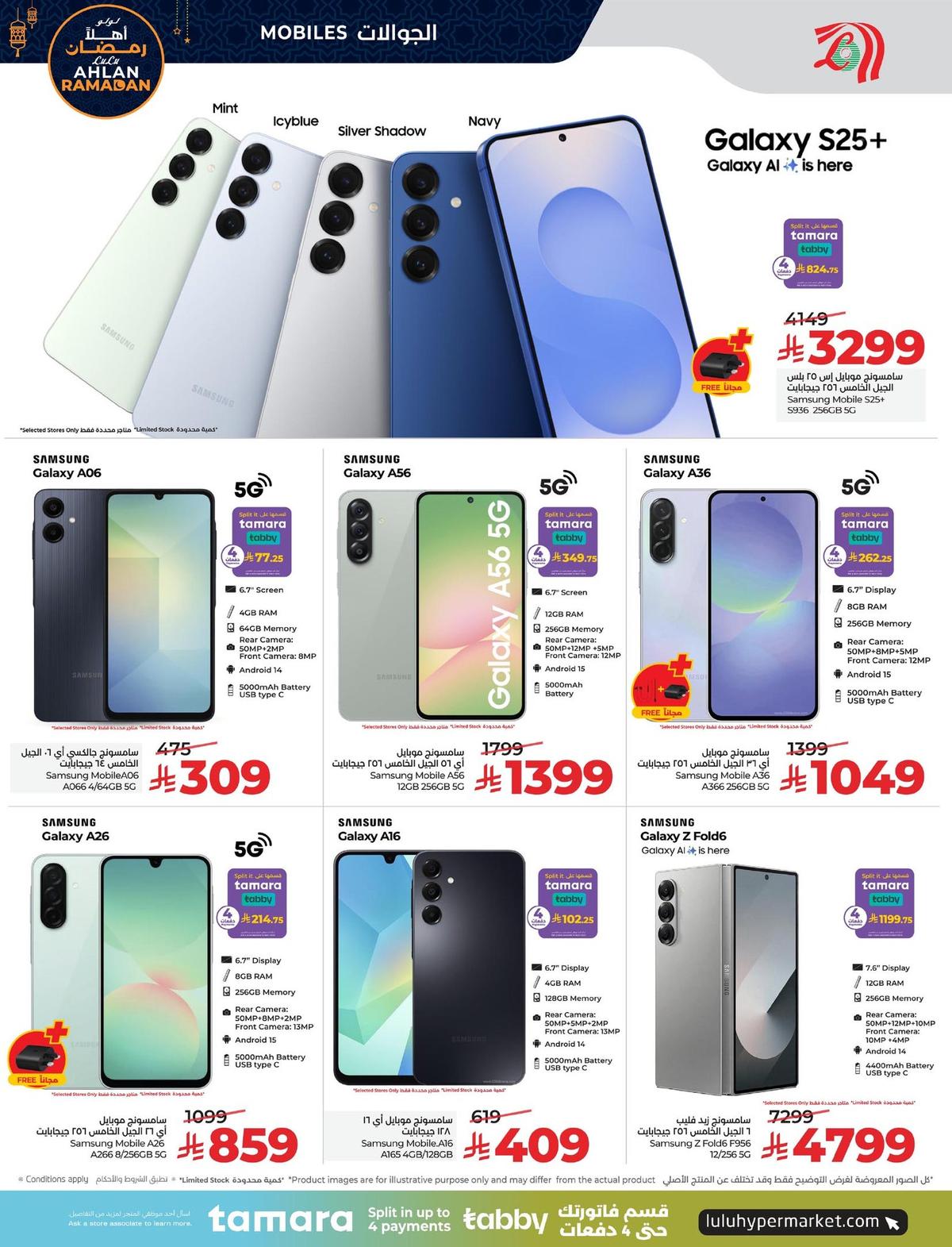 عروض لولو 8-20 يناير 2026 صفحة 33 - lulu offers 8-20 January 2026 page 33